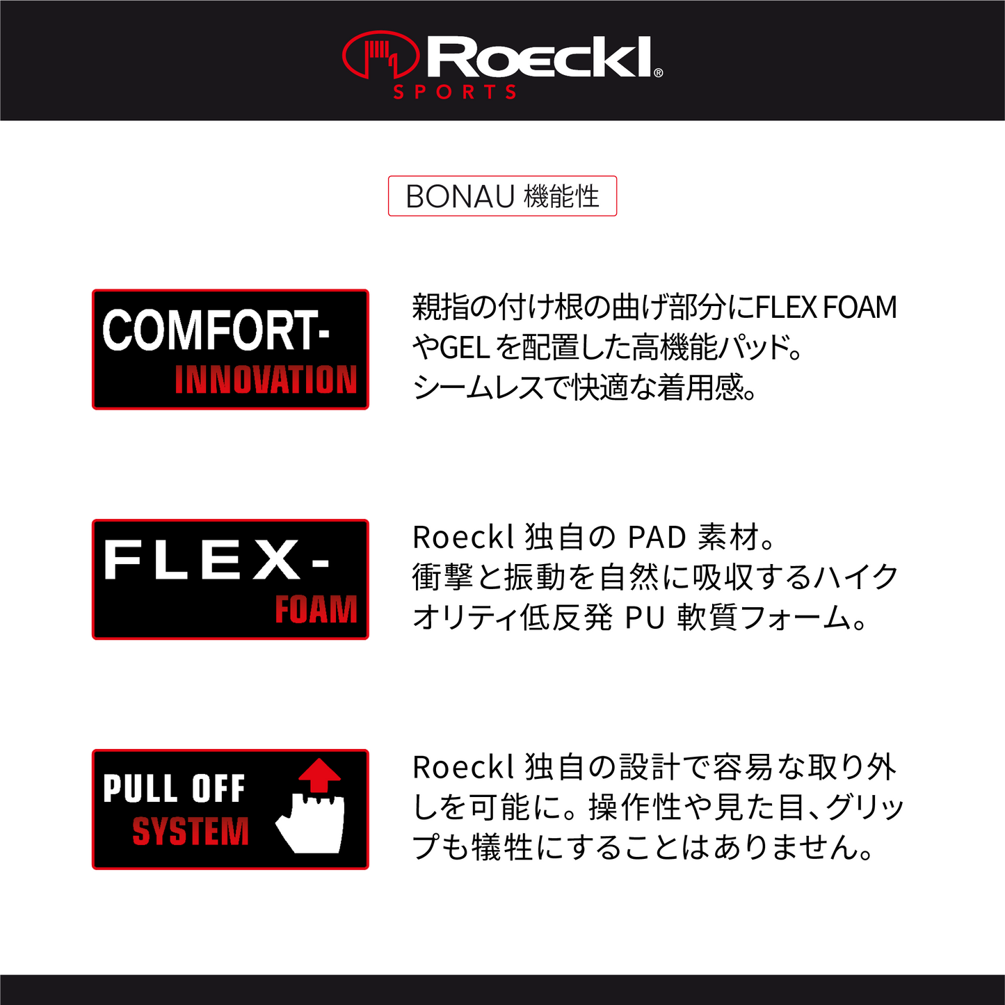 Roeckl グローブ BONAU イメージ