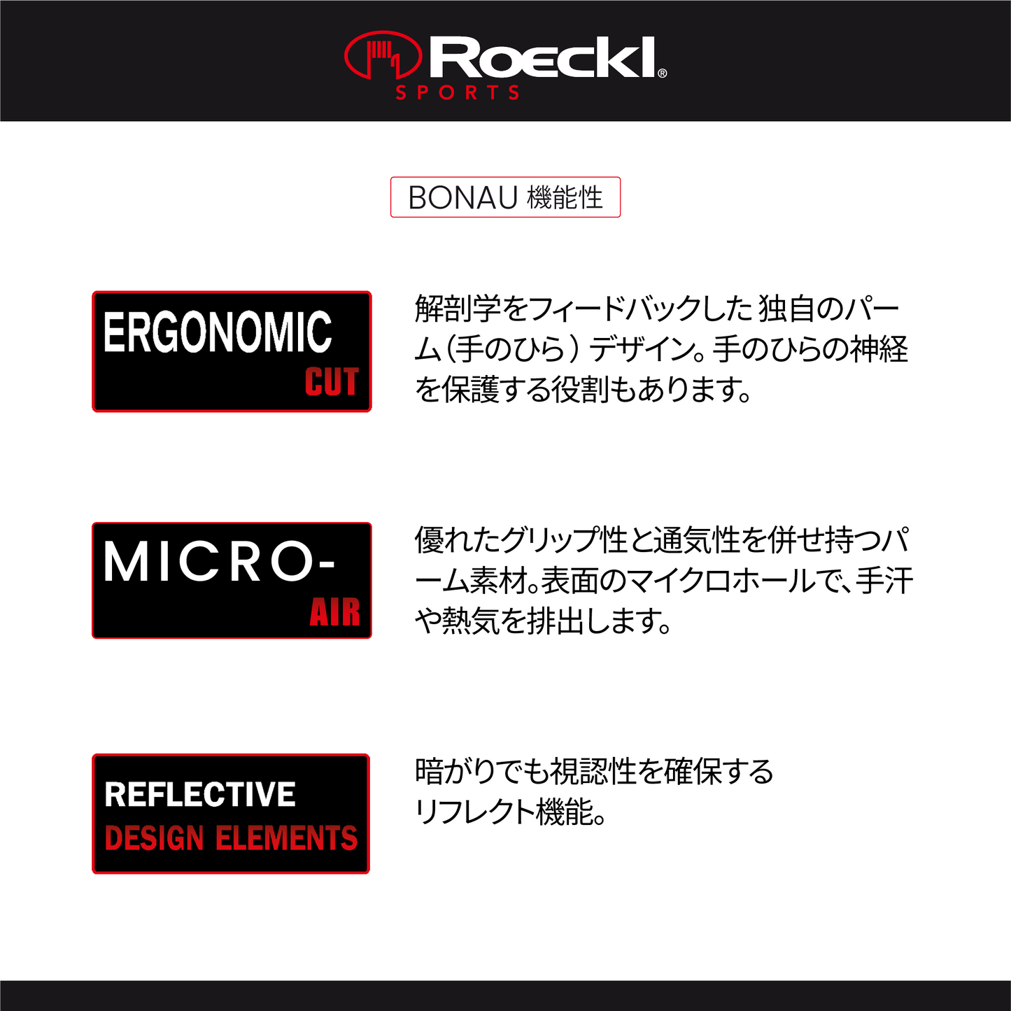 Roeckl グローブ BONAU イメージ