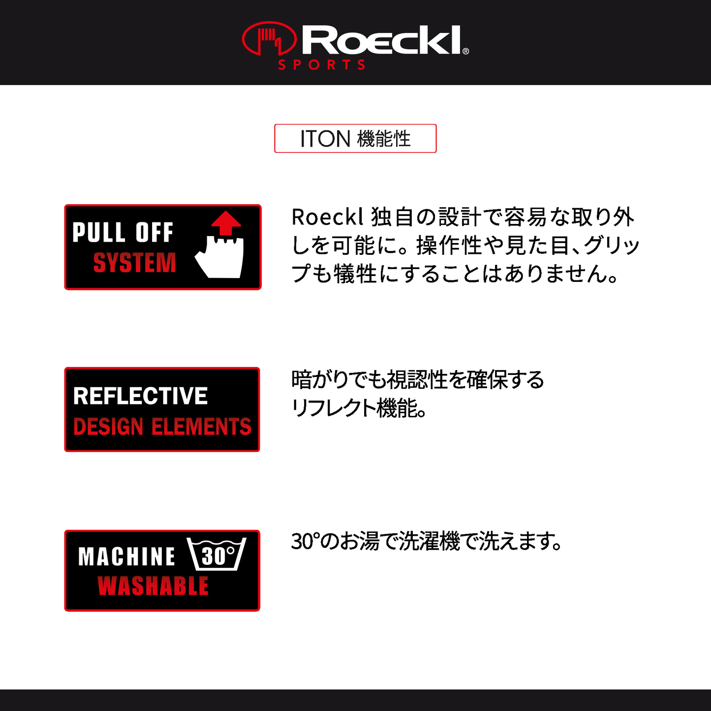 Roeckl グローブ 機能 ITON