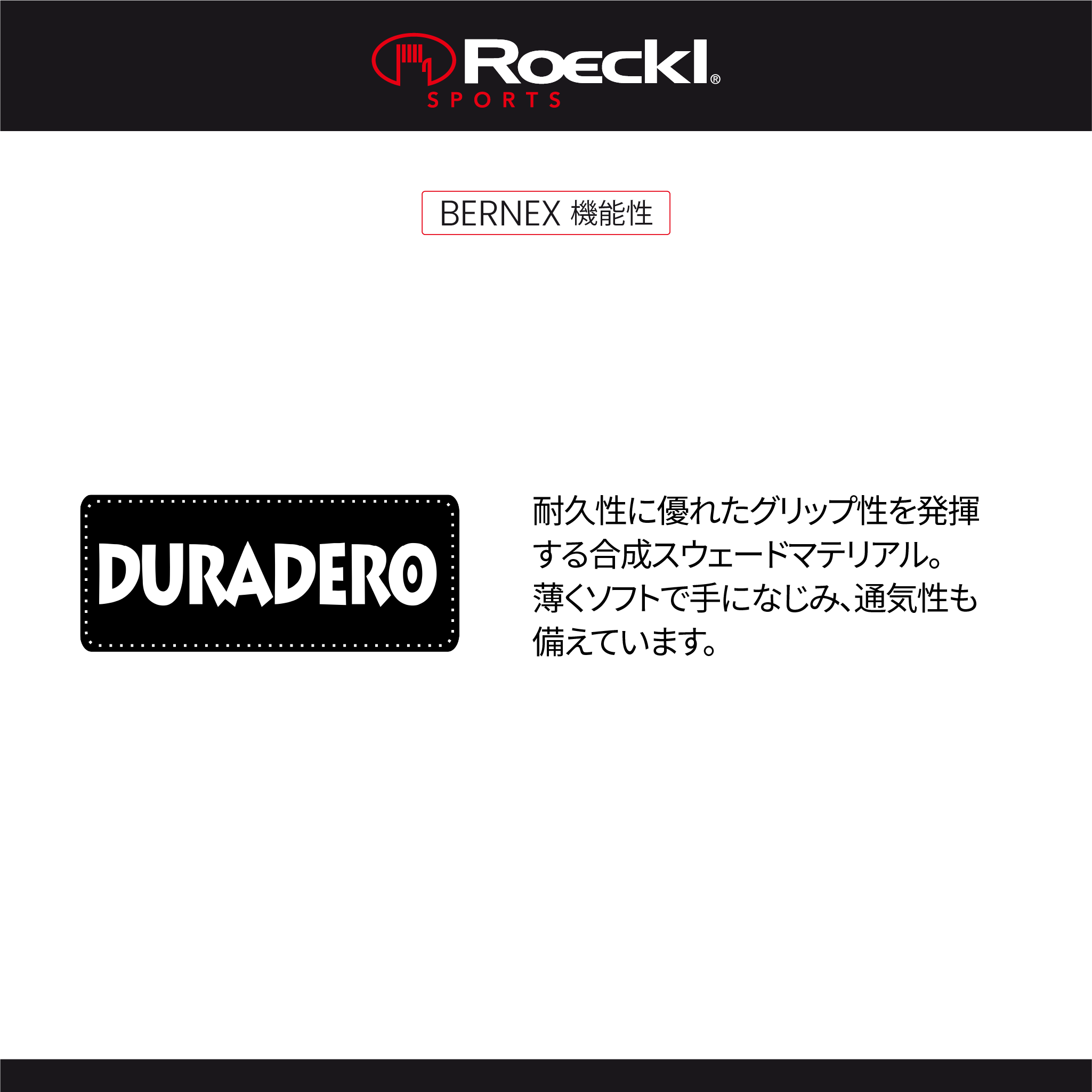 Roeckl【BERNEX】バイクグローブ Black shadow